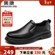 奧康（Aokang）男鞋套腳商務(wù)休閑皮鞋男士牛皮軟底一腳蹬皮鞋 黑色  37 