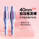 lena第3代自動(dòng)卷發(fā)棒40mm懶人防燙全自動(dòng)卷發(fā)神器負離子不傷發(fā)大卷大波浪電動(dòng)卷發(fā)棒 禮物 Z3S-40