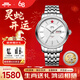 北京手表男士全自動(dòng)機械表十二生肖情侶紅星國表生日禮物送男生