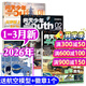 1/2/3月新【送航空模型】問(wèn)天少年雜志2026/2025年1-12月【全年/半年訂閱/圖解空間站/民航增刊】8-18歲青少年航空航天知識太空科技探索百科非過(guò)刊K 現貨/送徽章+航?！竟?本】26年1