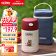 膳魔師（THERMOS）兒童保溫杯飯盒316L不銹鋼寬口輔食燜燒杯罐勺帶罐套學(xué)生上學(xué)TCFG