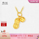 周大生好事花生黃金吊墜女足金硬金掛墜配項鏈送女友新年禮物0.45g