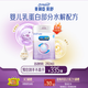 美贊臣 親舒 嬰兒乳蛋白部分水解配方奶粉 1段 850g 0-12月 低適乳糖