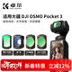 卓爾4件套 大疆pocket3濾鏡運動(dòng)相機濾鏡套裝口袋相機大疆配件磁吸安裝快拆濾鏡 