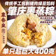 裹香皇肇慶特產(chǎn) 傳統裹蒸粽子400g*3包 廣東老字號手工超大綠豆鮮肉粽子 傳統裹蒸粽400gX3只