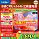 海爾（Haier）電視 語(yǔ)音控制4K超高清H5C 144HZ高刷護眼全面屏智能超薄液晶彩電智慧屏一級能效 家用平板電視機 55英寸 【新品 一級能效】3+32G/144Hz高刷