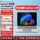 微軟（Microsoft）Surface Laptop7筆記本電腦高性能輕薄本微軟電腦intel酷睿筆記本商務(wù)辦公便攜微軟筆記本電腦新款 13.8英寸亮鉑金【全新國行 原廠(chǎng)質(zhì)保三年】 Lapotp7 