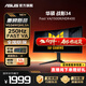 華碩（ASUS）TUF戰影VG34WQML5A 34英寸準4K 250Hz電競顯示器1500R曲面帶魚(yú)屏 0.5ms響應 FastVA電腦寬屏21:9 250Hz/FastVA VG34WQML5A