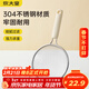 炊大皇 雙耳漏勺細網(wǎng)304不銹鋼濾網(wǎng)勺豆漿過(guò)濾網(wǎng)篩嬰兒輔食 白中號35目