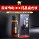 [蠻龍]蠻龍液 50ml 1盒裝 50ml/瓶 國藥準字OTC口服液，陽(yáng)萎早泄腎虛精虧腰膝酸軟小便頻數補腎壯陽(yáng)中成藥 2瓶蠻龍液+2瓶鹿血晶
