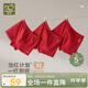 拉比兒童內褲男童本命年喜慶紅色平角短褲四角內褲3條裝 紅色150