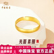 中國珠寶（Sino gem）足金戒指男女款黃金光面素圈情侶戒指情人節生日禮物送女友送老婆 約2.5g光面素圈戒指女戒