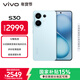 vivo S30 16GB+512GB 薄荷青  國家補貼 多彩輕薄直屏 超級潛望長(cháng)焦 學(xué)生 live圖 AI手機
