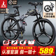 鳳凰官方旗艦店折疊山地車(chē)自行車(chē)變速軟尾越野騎行男士女式青少年單車(chē) 消灰輻條/折疊雙減震/建大輪胎 26英寸【適合155-185cm】 24速(35%客戶(hù)選擇)