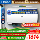 海爾（Haier）國家補貼電熱水器100升  抑垢凈水洗 3300W變頻速熱節能 水質(zhì)監測寬屏大戶(hù)型沐浴 100L 3300W 雙管變頻/一級能效/AI節能