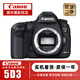 佳能/Canon 5D3 5D4 5D2 6D 6D2 5DS 5DSR 全畫(huà)幅二手單反相機 5D3+50 1.8STM套機 【99新】