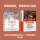 【當當官方包郵】歐美經(jīng)濟群雄逐鹿300年 危機之下 國家如何自救 興衰背后的權利博弈 國家脫困的案例手冊 西方世界經(jīng)濟簡(jiǎn)史 歐美經(jīng)濟群雄逐鹿300年+世界金融史