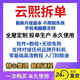 云熙拆單軟件板式家具拆單軟件教程系統設計衣柜櫥柜視頻素材 網(wǎng)盤(pán)發(fā)貨