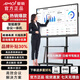 夏新（Amoi）會(huì )議教學(xué)一體機觸摸屏多媒體教學(xué)商務(wù)會(huì )議平板智能白板觸控屏55/65/75/86/100送推車(chē) 75英寸 觸摸屏+觸控筆+移動(dòng)推車(chē) 【雙系統】i5電腦+安卓雙切換
