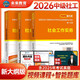 社會(huì )工作者中級2026應試指導教材中級社工師社會(huì )工作實(shí)務(wù)+社會(huì )工作綜合能力+社會(huì )工作法規與政策（套裝共3冊）