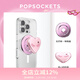 PopSockets【天生發(fā)光體】泡泡騷創(chuàng  )作者xxokate手機支架蘋(píng)果磁吸囊伸縮防摔指環(huán)扣MAGSAFE磁吸鉆石流沙圓啪嗒 愛(ài)心眨眨眼+光芒粉啪嗒盤(pán)