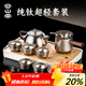 容山堂純鈦茶具套裝旅行茶具整套高檔功夫茶具泡茶壺鈦便攜茶具年會(huì )禮品 便攜純鈦旅行茶具套裝-茶壺款