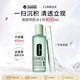倩碧（Clinique）溫和潔膚水1號400ml水油平衡清潔男女生日禮物