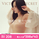 維多利亞的秘密 楊冪田曦薇同款 維密薄款內衣果凍條反重力無(wú)痕文胸PRO微聚攏MAX 3XY0裸色-光面花紋 11214343 S ：PRO雙排扣（70C/70D/75A/75B