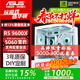 華碩AMD R5 9600X主機+RTX 5060顯卡RTX 5060 Ti 16G/5070游戲電競臺式電腦DIY組裝機無(wú)顯卡整機海景房 9600X+華碩RTX 5060 配置二