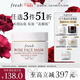 Fresh馥蕾詩(shī)玫瑰精萃面膜30ml護膚品 生日新年禮物送女友送男友