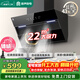 容聲油煙機家用抽油煙機22立方大吸力側吸式吸油煙機靜音一級能效以舊換新CXW-288-Q9