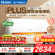 海爾（Haier）空調凈省電PLUS 1.5匹新一級能效掛機內外自清潔快速冷暖變頻小紅花套系出租房家用臥室空調 1.5匹一級能效【凈省電Plus】雙排省電神機