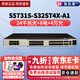 華為（HUAWEI） S5731S-S32ST4X-A1 24口千兆交換機+4萬(wàn)兆光+8千兆電企業(yè)級 三層網(wǎng)管機架式替代S5735S-S32ST4X-A