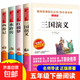 【真便宜】快樂(lè )讀書(shū)吧三四五六年級上下冊必讀書(shū)目全套人教版小學(xué)生課外閱讀書(shū)籍安徒生童話(huà)格林童話(huà)稻草人中國民間故事十萬(wàn)個(gè)為什么四大名著(zhù) 【全套4冊】五年級下冊