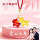 金六福吉祥掛件黃金小馬送福本命生肖馬上有錢(qián)包包飾品鑰匙扣掛飾生日送女友