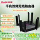 銳捷千兆無(wú)線(xiàn)WiFi6路由器2.5G 6000M 游戲加速 160M頻寬 電競路由 巡洋艦 睿易RG-EW6000GX PRO