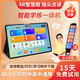 小米芯【清北名師】AI智能護眼防摔學(xué)習機幼小學(xué)一年級到高中學(xué)生平板電腦同步英語(yǔ)點(diǎn)讀機家教機 深海藍【全科精準學(xué)+拍照答題】 全新未激活 專(zhuān)業(yè)版【10核10g運行】256GB