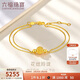 六福珠寶 黃金手鏈花絲玲瓏轉運珠雙層足金新年禮物 計價(jià) 約3.47克