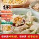 吉祥玉米蔬菜豬肉大餛飩521g/18只年貨節生鮮水餃云吞混沌早餐半成品