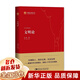 現貨】馮時(shí)作品集全套13冊中國天文考古學(xué)+文明以止+文明論+中國古代的天文與人文+中國古文字學(xué)概論+尚樸堂文存百年來(lái)甲骨文天文歷法研究+萬(wàn)年中國相觀(guān)而善集3冊茶藝與茶文化考古學(xué)家帶你看中國馮時(shí)教授的書(shū)