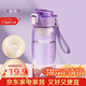 希樂(lè )塑料杯 tritan材質(zhì)茶杯男女運動(dòng)水杯學(xué)生帶濾網(wǎng)杯子艷紫550ml