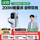 綠聯(lián)【3C認證可上飛機】能量湃充電寶自帶伸縮線(xiàn)25000毫安大容量200W快充移動(dòng)電源 適用小米蘋(píng)果筆記本