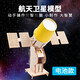 心有靈犀 航天模型手工材料航空衛星科技太陽(yáng)能小制作發(fā)明宇宙空間站火箭太空作品 電動(dòng)航天衛星模型