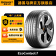 德國馬牌輪胎265/45R21 108V XL FR EC7 SIL靜音棉輪胎適配蔚來(lái)ES8