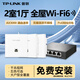 普聯(lián)（TP-LINK） 全屋WiFi6無(wú)線(xiàn)ap面板千兆套裝ax3000網(wǎng)絡(luò )覆蓋ac+ap易展組網(wǎng)Poe路由器 3個(gè)面板+5口路由【5色可選】