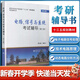 【官方包郵】電路 信號與系統考試輔導 張永瑞 第三版 第3版 西安電子科技大學(xué)出版社 十三五規劃教材