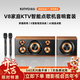 金運【家庭KTV扛把子】家庭ktv音響套裝k歌麥克風(fēng)話(huà)筒卡拉ok一體電視手機點(diǎn)歌機藍牙音箱功放機低音炮 【旗艦新品丨棕色】K歌電影雙系統+雙麥