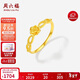 周六福玫瑰花黃18K金戒指花朵新年生日禮物送女友C0114757 13號