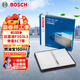 博世（BOSCH）單效空調濾芯濾清器5256比亞迪F3G3L3帝豪EC7英倫全球鷹奇瑞瑞虎3