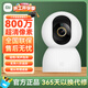 小米攝像頭4云臺版 800萬(wàn)像素4K超清像素家用監控360度夜視全景手機遠程嬰兒寵物家庭監護器 小米智能攝像機4+64G內存卡